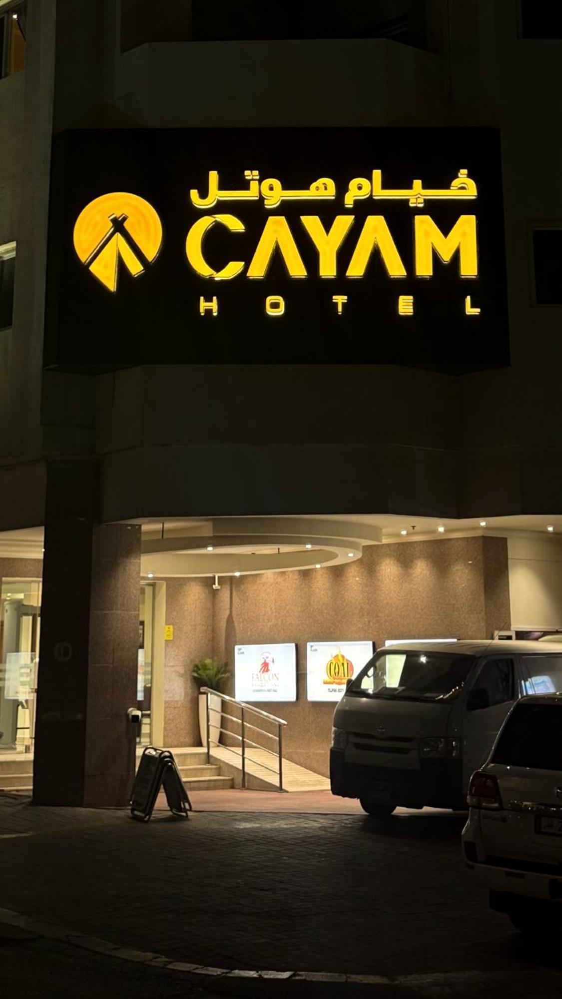 Cayam Hotel Doha Eksteriør bilde